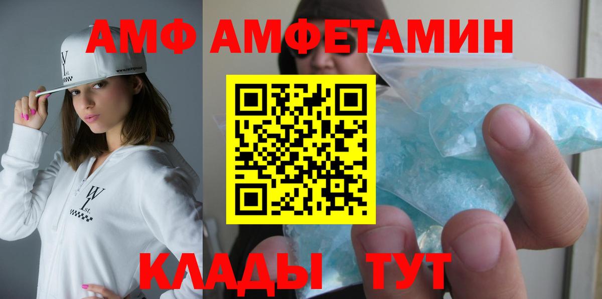 АМФЕТАМИН VHQ Клин