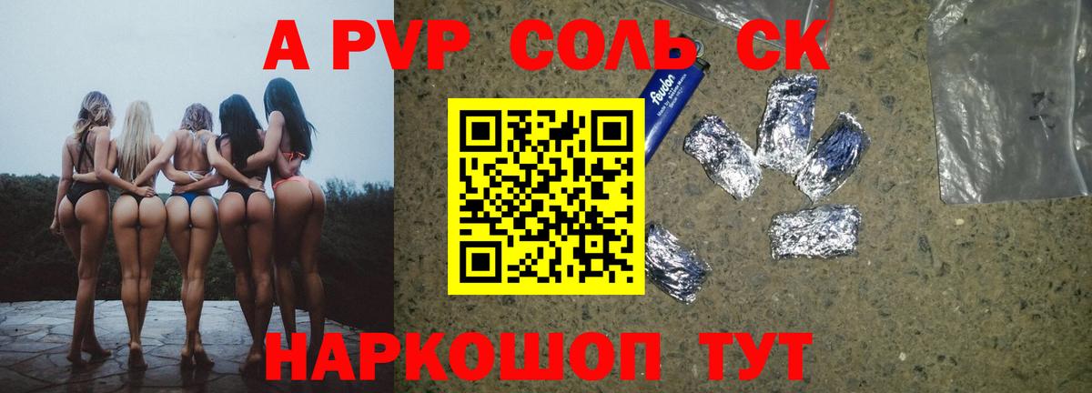 купить наркоту  Вход с VPN  Alpha PVP  Клин  APVP VHQ  A-PVP мука  Alpha PVP VHQ 