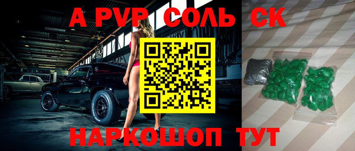 A-PVP СК Клин