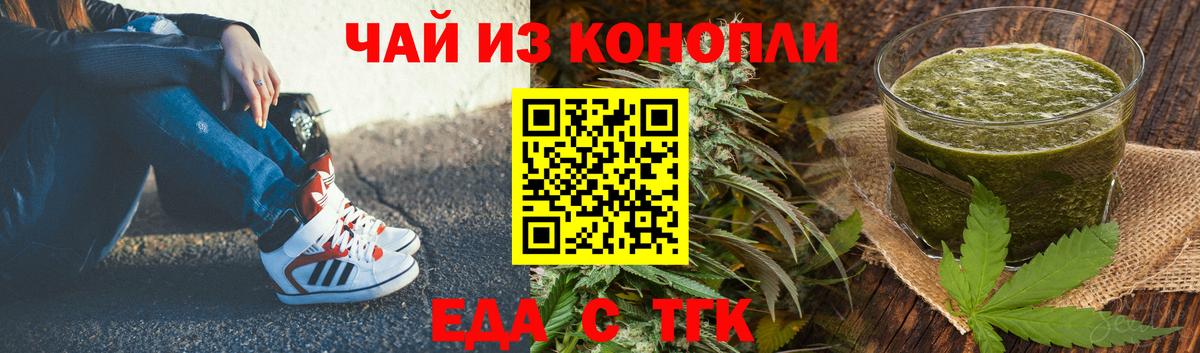 Cannafood марихуана  Вход с VPN  Клин 