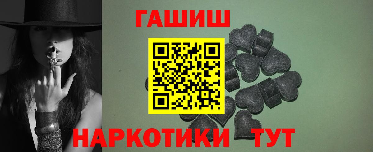ГАШ Premium  ГАШИШ  Клин  ГАШ VHQ  Вход с VPN 