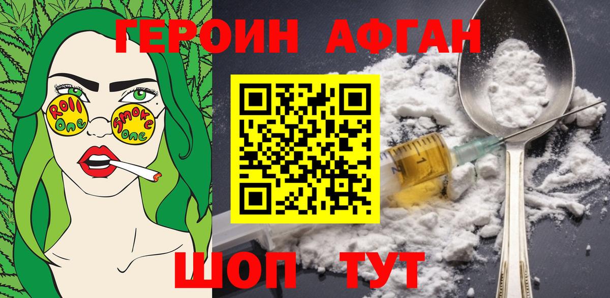 Героин герыч Клин