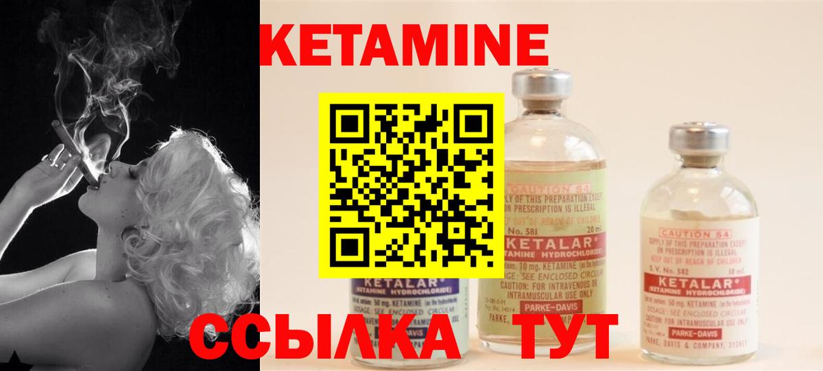 Клин  Кетамин VHQ  КЕТАМИН ketamine  Вход с VPN 