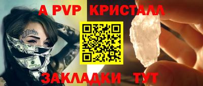 кристаллы Краснодар