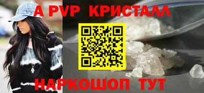 кристаллы Краснодар