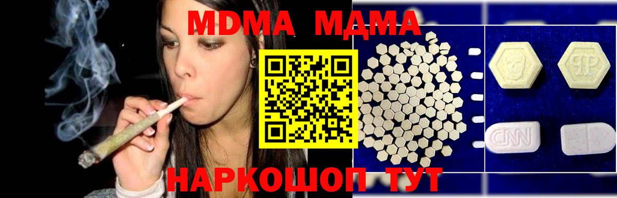 MDMA молли Клин