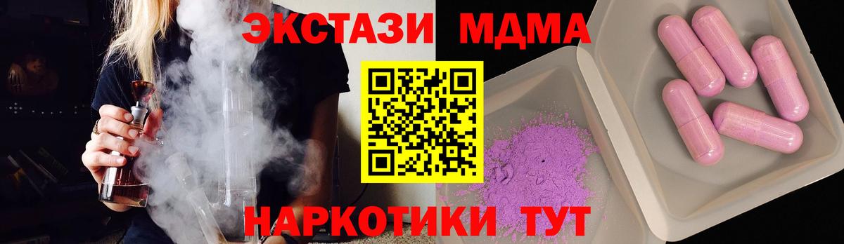 МДМА молли  MDMA кристаллы  MDMA  Вход с VPN  Клин 