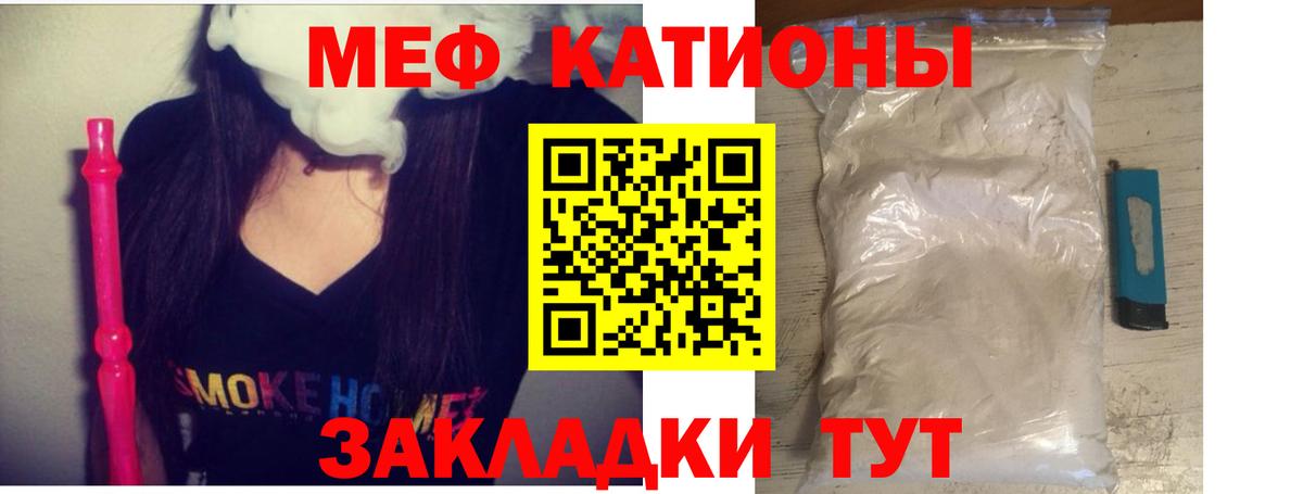 МЕФ кристаллы Клин