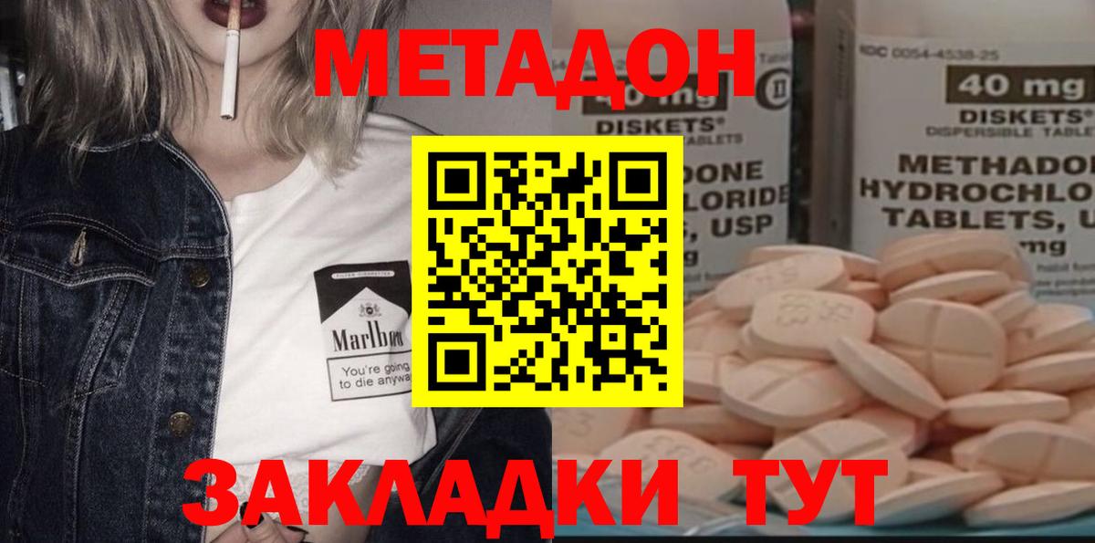 МЕТАДОН VHQ  Вход с VPN  Клин 