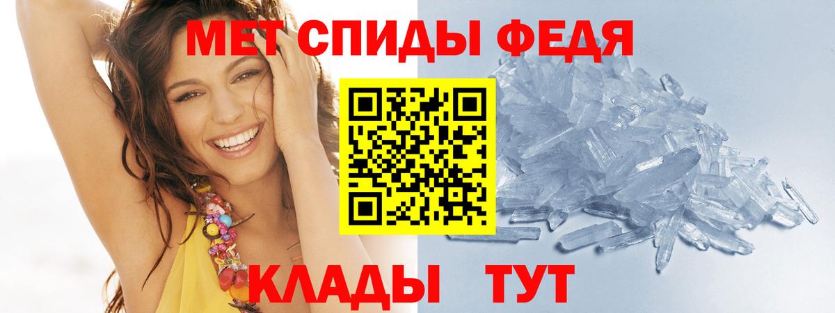 Метамфетамин пудра  Вход с VPN  Клин 