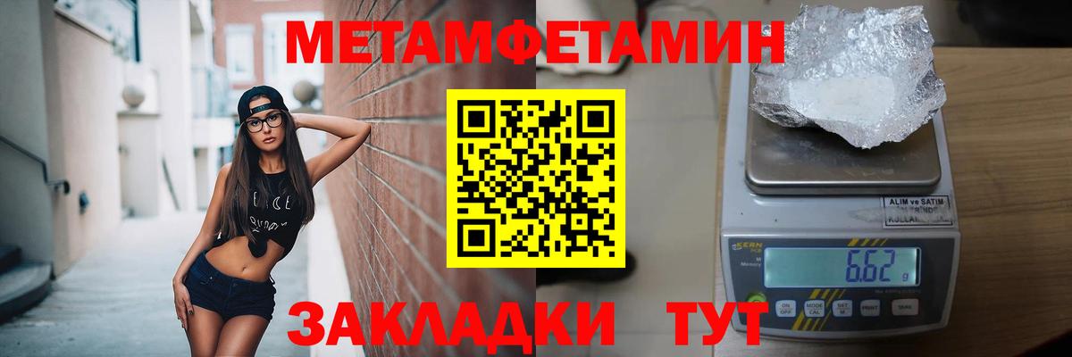 МЕТАМФЕТАМИН пудра Клин